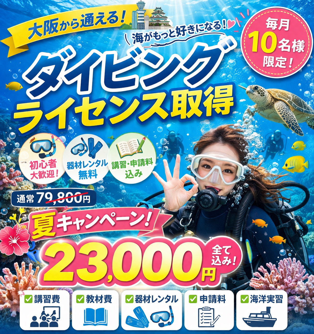 キャンペーン画像