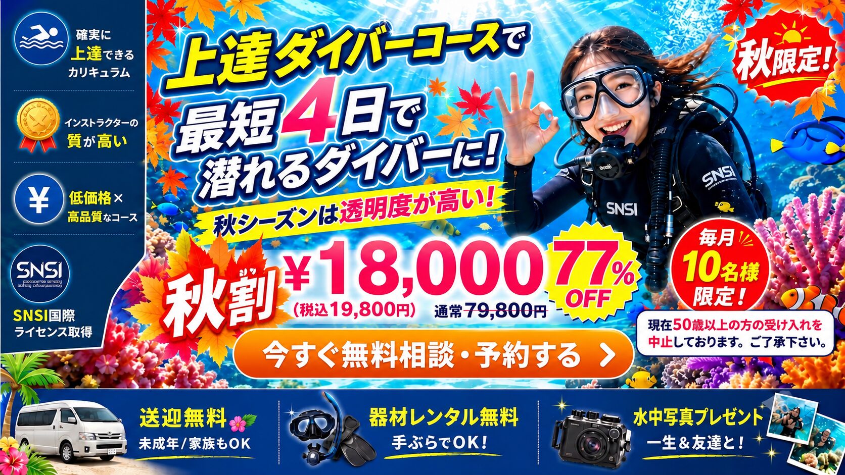 大阪スキューバダイビングスクールmahalo